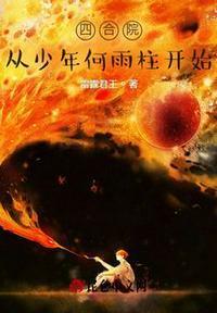 从聊斋开始做狐仙封面