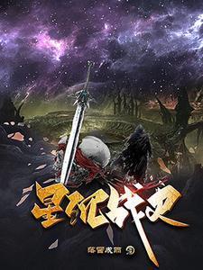 星沉战史封面