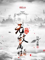 妃你不可楚初萧延绵免费阅读封面