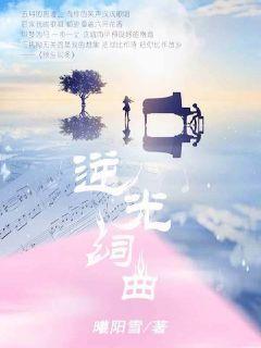 世子妃带球跑你还有理了封面