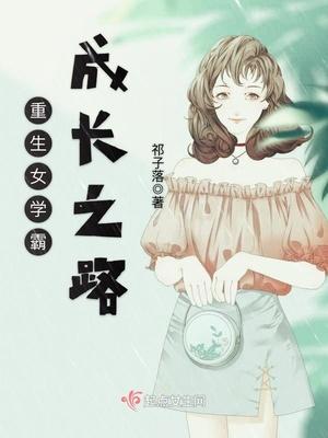 重生后，王妃跑路了封面