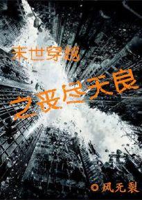 贪婪会上瘾小说封面