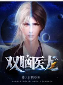 把他拐回来封面