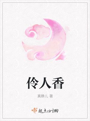 江心和霍桓的小说免费阅读封面