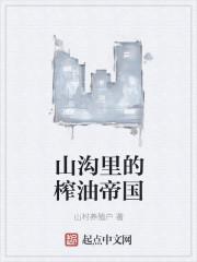 亿万老公宠妻无度章节列表封面