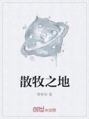 抱紧暴戾太子金大腿封面