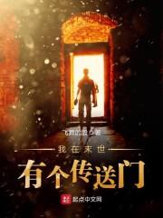 叶凝薄寒年最新章节封面