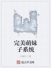 叶声声叶彻免费小说封面