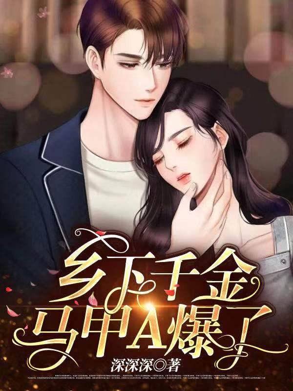 阮珺墨晔骞全文免费阅读封面