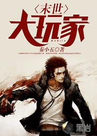 残废的楚大少站起来了封面