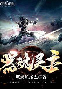 黑月光他死缠到底封面