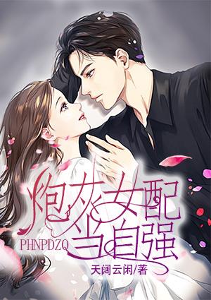 擎骁琛韩汐封面