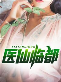 林凡叶惜免费阅读封面