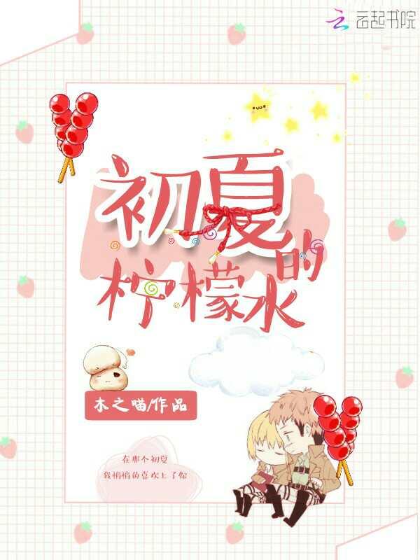 叶颂霍景川封面