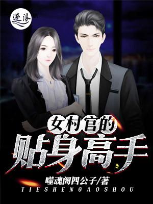 斩神绝之君临天下钟子浩封面