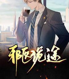 张浩鱼幼楚封面