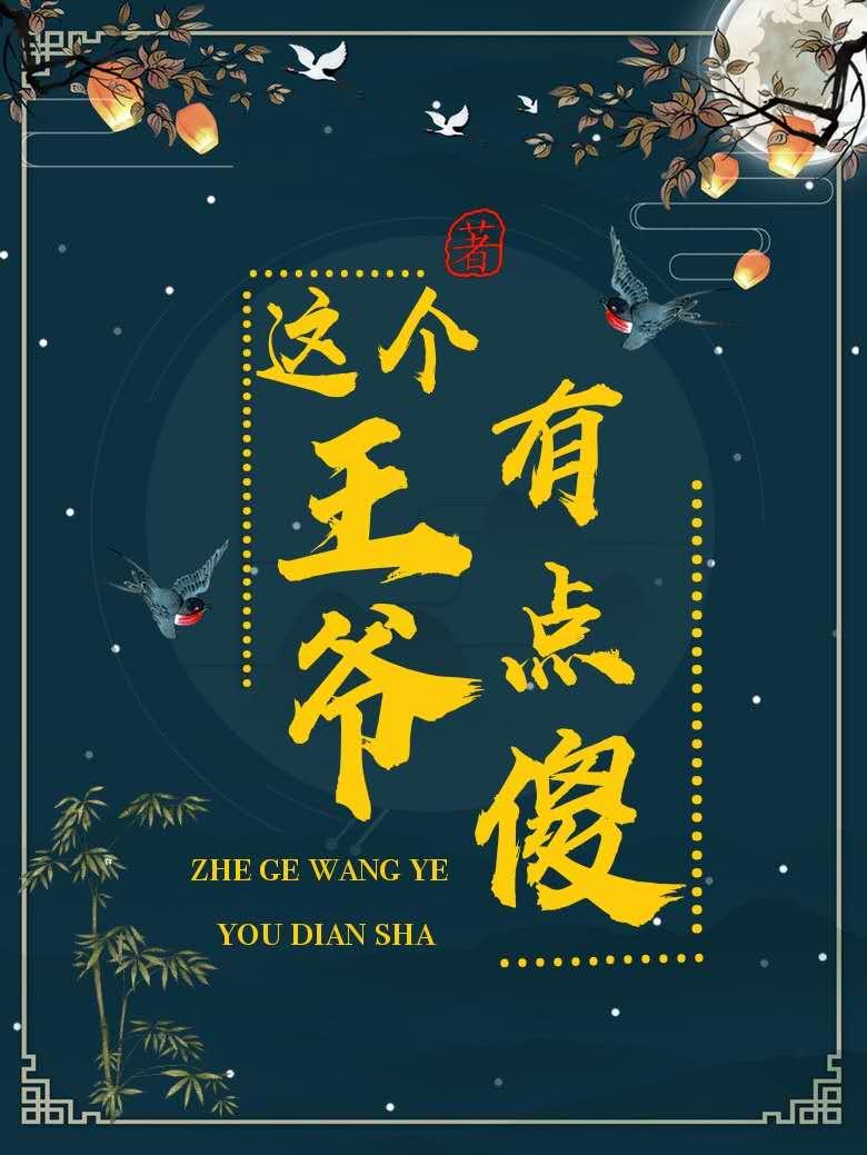 秦朝雨安煜珏封面