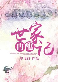 古墓穿越魏紫风封面