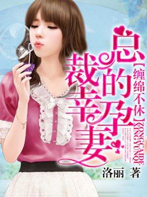 天才儿子亿万爹地沈煜安苏萌封面