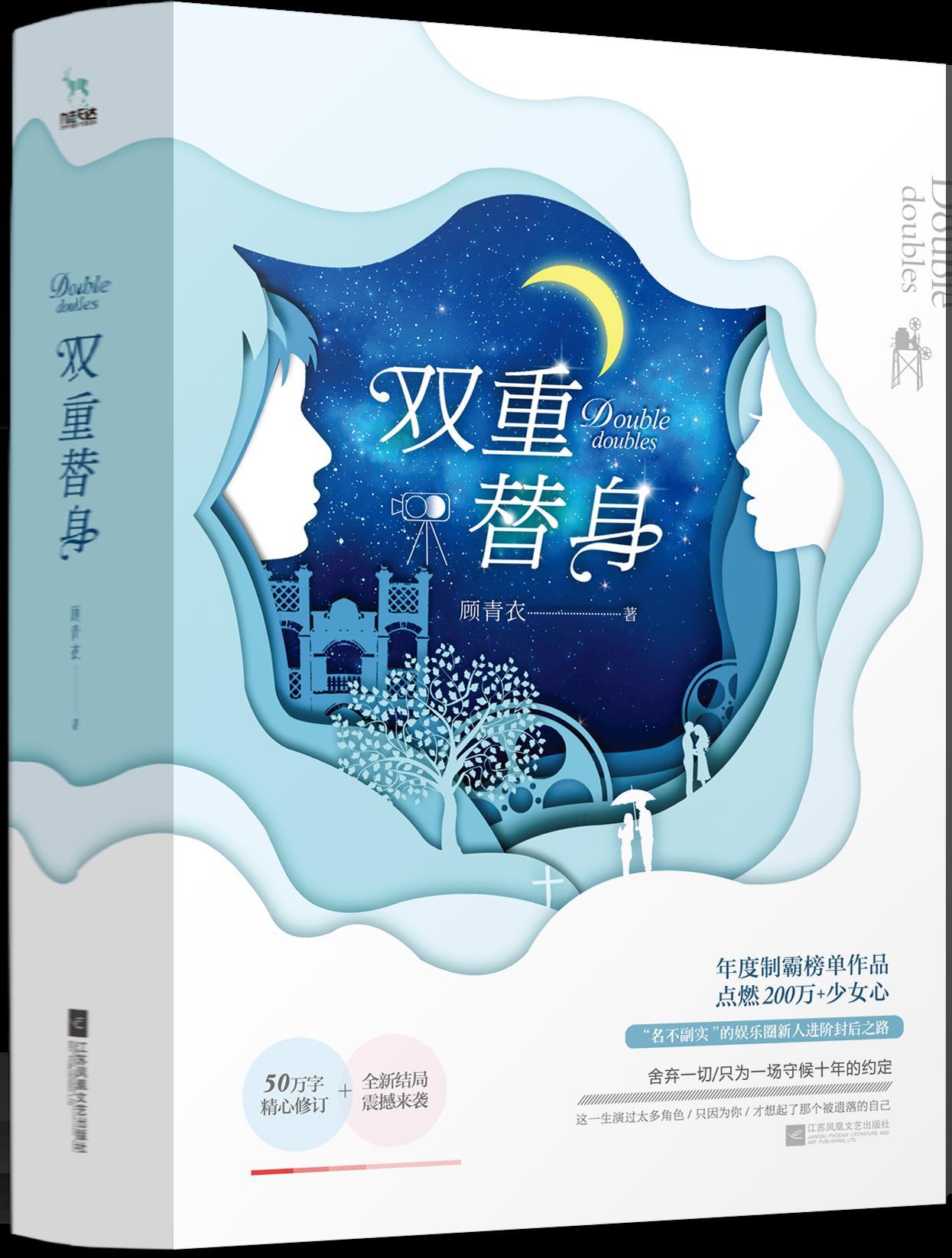 陆久琛许若晴封面