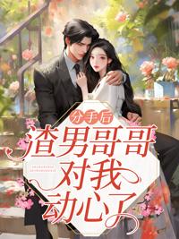 洛绾池砚舟封面