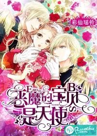 都市狂豪大结局封面