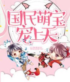 苏穆青陆天赐强推现言封面