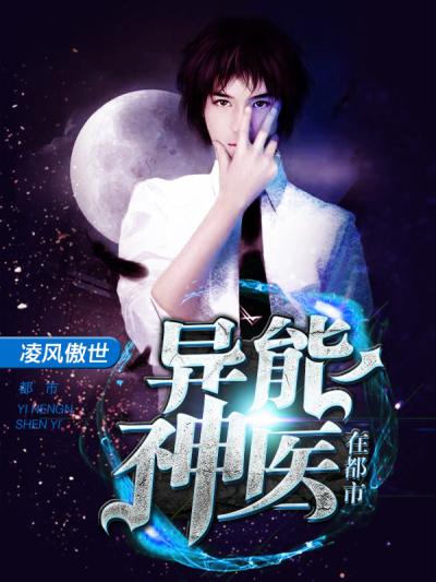 霍少的契约甜妻封面