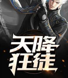 楚黎宋陌全文免费阅读封面