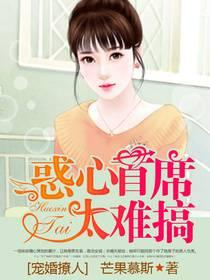 秦落衣厉风爵封面