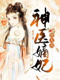 南晚烟顾墨寒最新章节封面