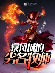 冥王出狱，开局手刃岳父封面