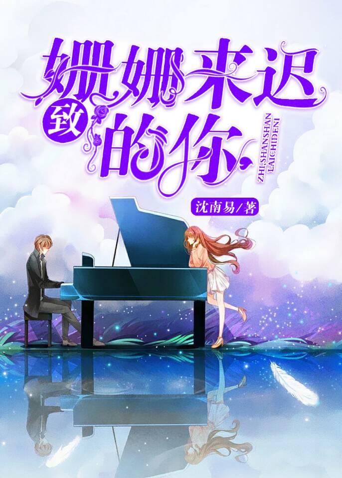 剑拥明月小说更新封面