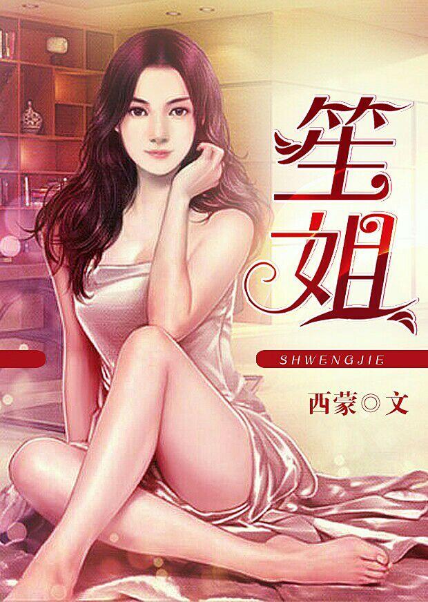 吴云肖雪燕最新章节封面