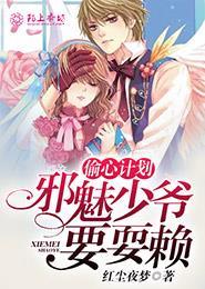 小山村中养真龙凤凰封面