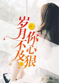 花豹突击队封面