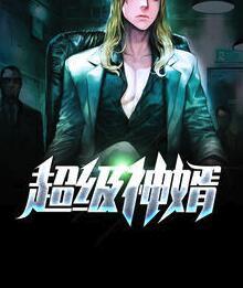 豪门神婿林浩沈惜颜封面