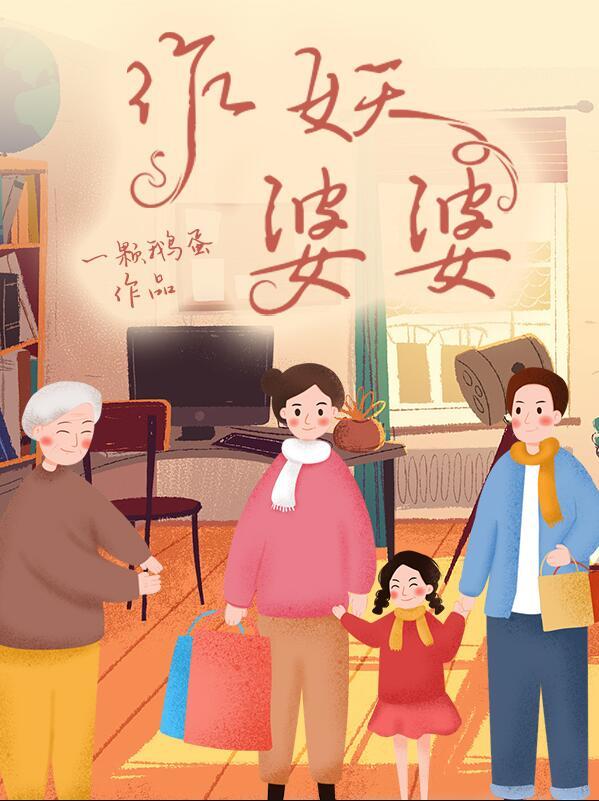 张瑶瑶刘煜封面