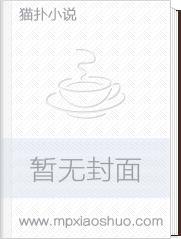 一胎双宝老婆又美又飒封面