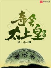 秦郁青谢衍封面