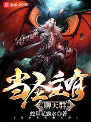 当圣主有聊天群封面