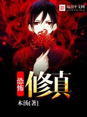 万鬼吞噬系统封面