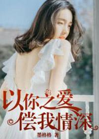 江卿沈遇安沈亦北封面