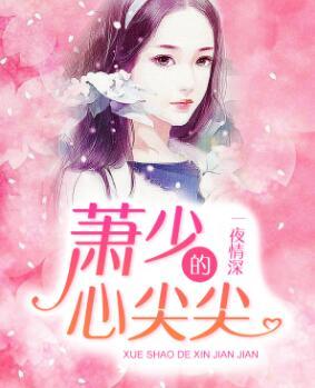 穿越远古：嫁个兽夫生个崽封面