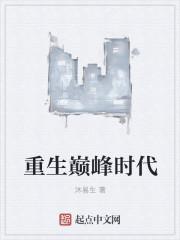 回归后，爆萌三宝替她炸翻了封面